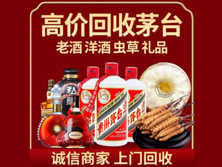 ​平远县名酒回收多少钱？