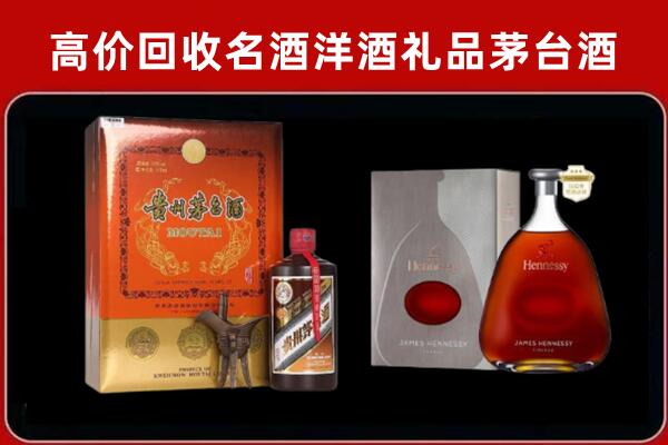 平远县回收轩尼诗