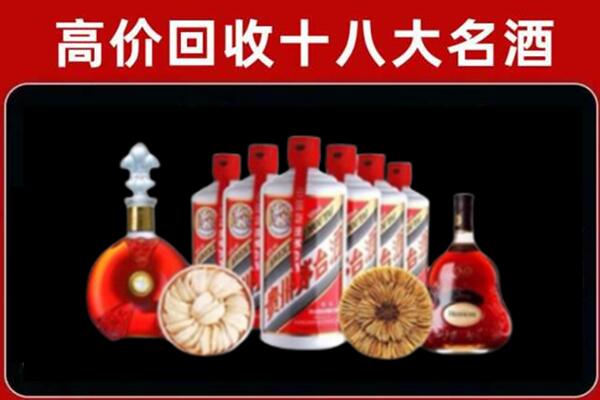 平远县回收名酒店