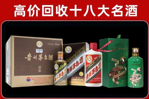 平远县回收铁盖茅台酒